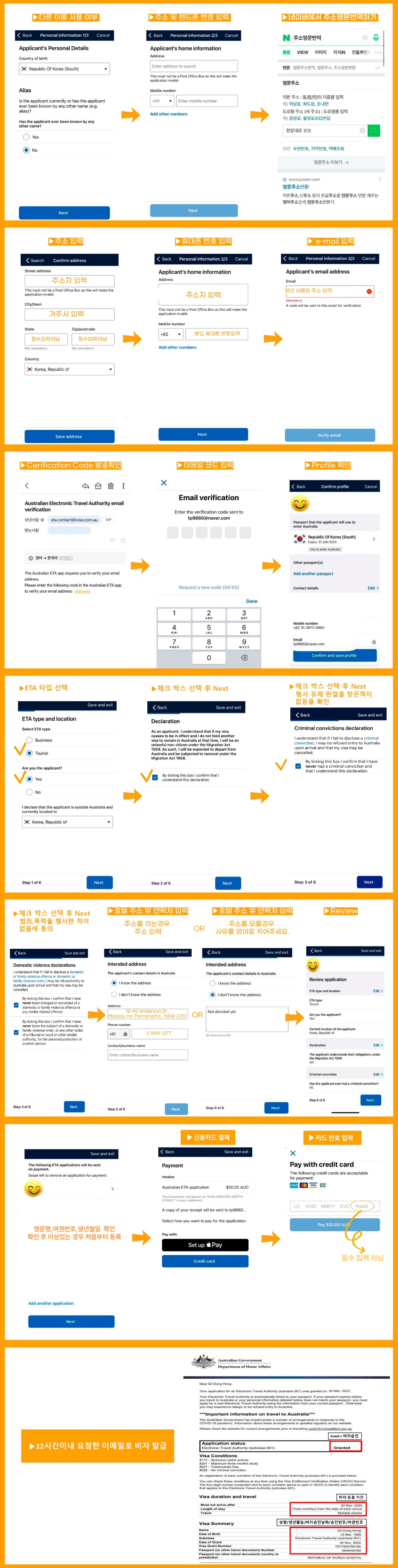 2.(신규)호주 ETA 비자발급 안내_02.jpg
