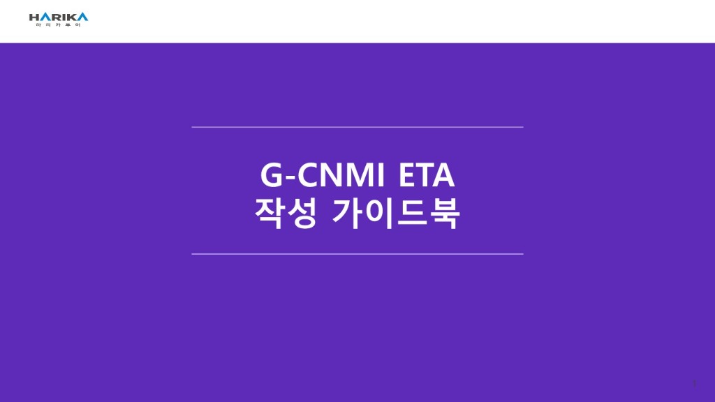 ETA 가이드북_1.jpg
