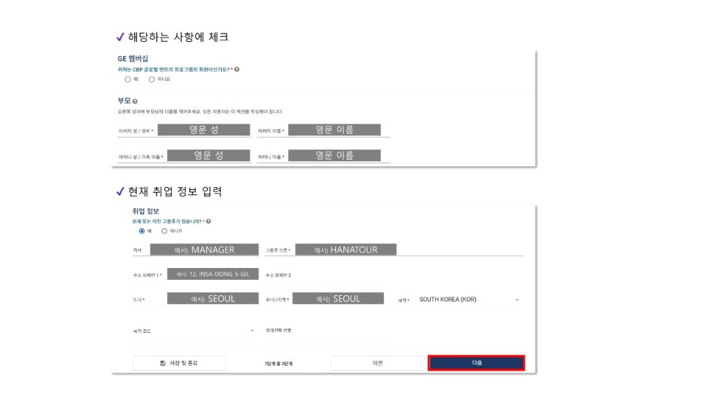 ETA 가이드북_11.jpg